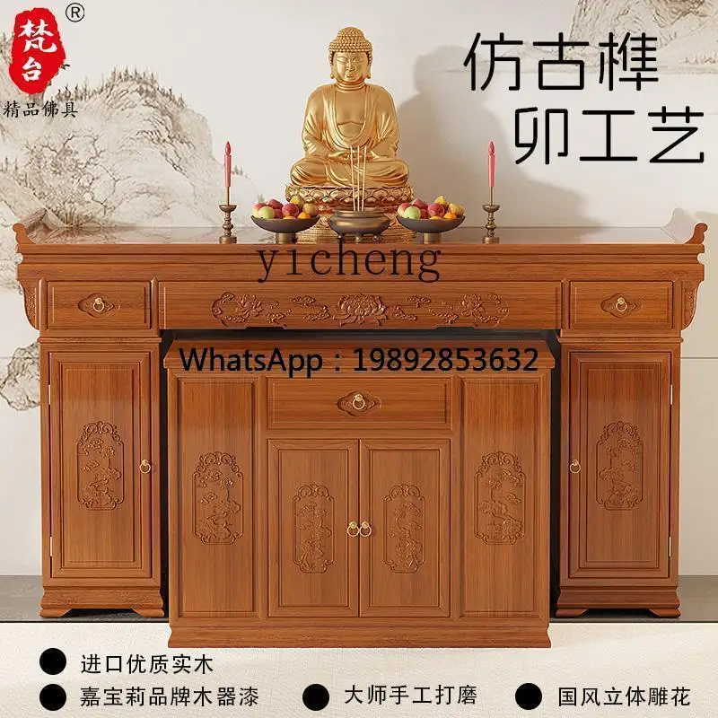 

Zhongtang table rural incense case Shentai economical solid wood household Chinese incense table living room decoration
