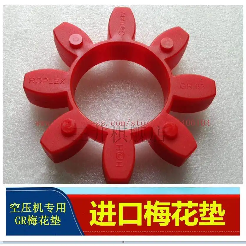 CR24 28 38 42 48 55 6 75 90 Coupling elastomer, plum 5 jelly cushion, shock absorber
