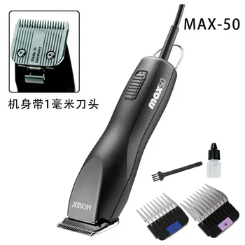 Moser MAX 50-전문 무소음 동물 클리퍼, 1mm 블레이드 및 부착 빗 포함