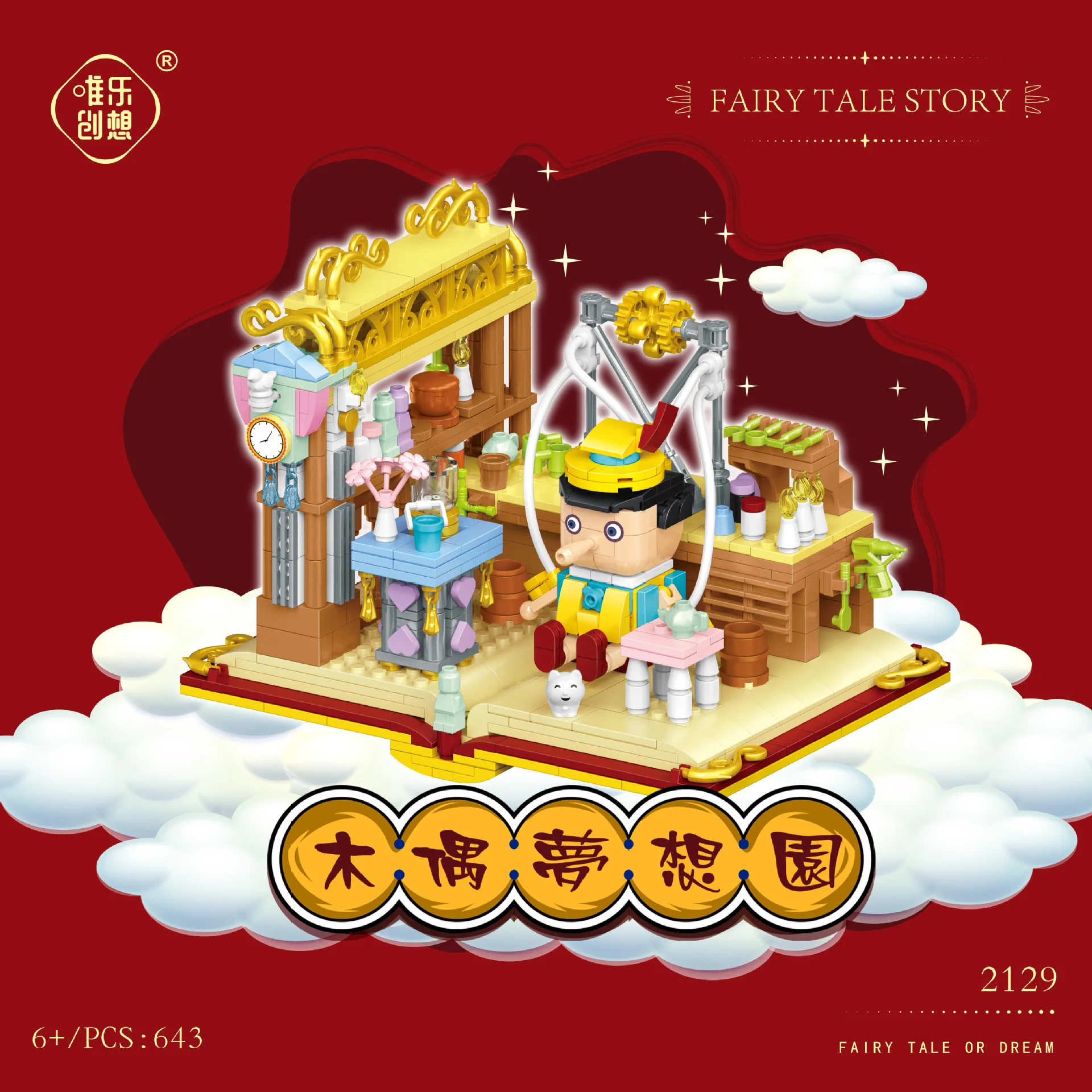 

【 Dream Garden 】 Pinocchio Block Puppet Set - Mobile Joint Children's Birthday Toy Collection Gift