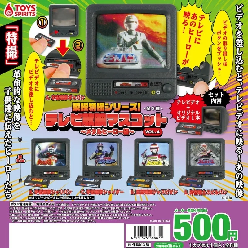

In Stock Gu Le Spot Japanese Genuine TOYS SPIRITS Toei Special Camera TV Box Video Tape 4 Bounce Twisted Egg ACG Decoration
