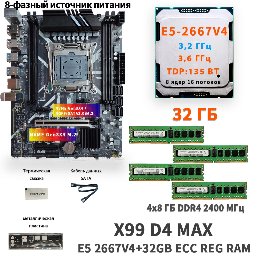 เมนบอร์ดชุด XSJnewwold D4 PLUS X99 ชุด Xeon ชุด E5 2667 V4 RAM DDR4 32GB 2400 MHz (4*8 GB) DDR4 Reg ECC