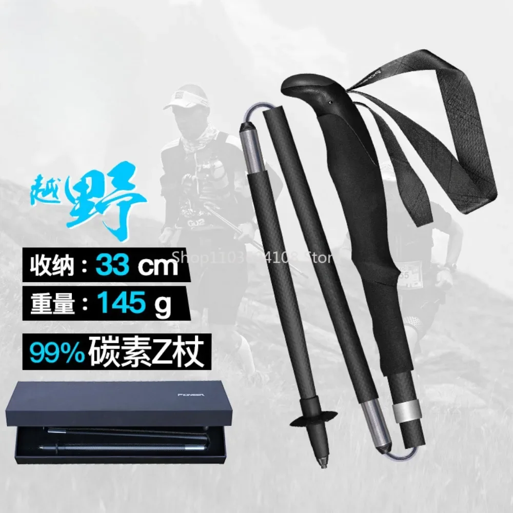 

Cross-Country Running Folding Stick 99% Carbon Ultra-Light Walking Stick Outdoor Carbon Fiber Alpenstock