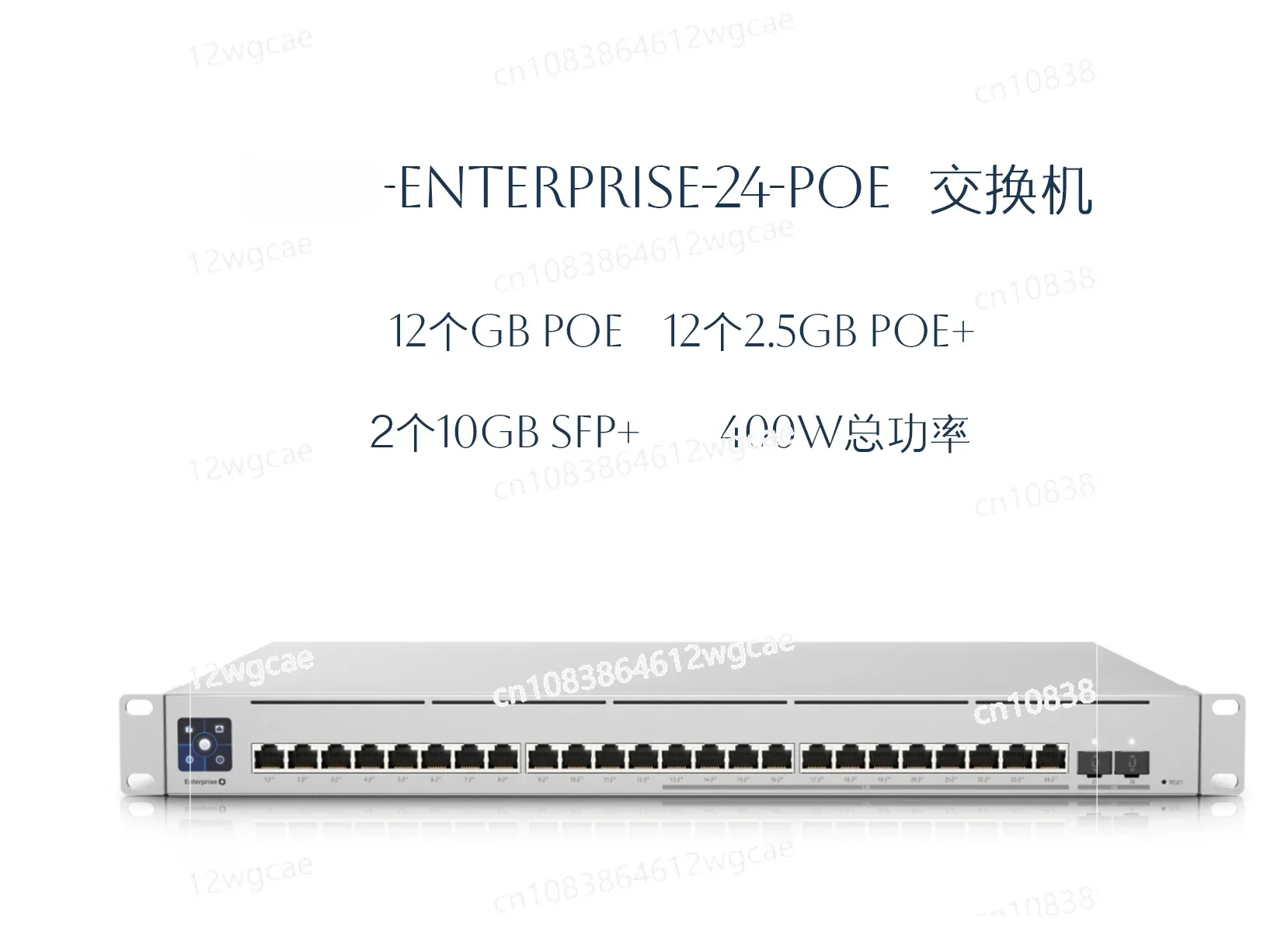 USW-Enterprise-24 POE Switch 2.5g