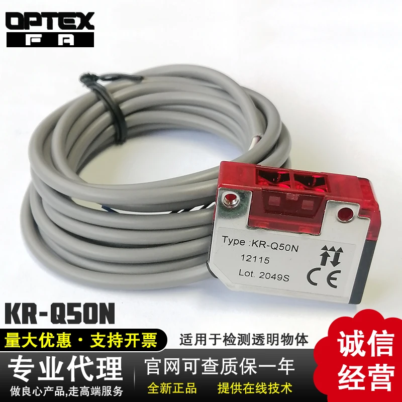 

Japan OPTEX Photoelectric Switch Sensor KR-Q50N-Q50P-Q150NW-Q50PW Ops