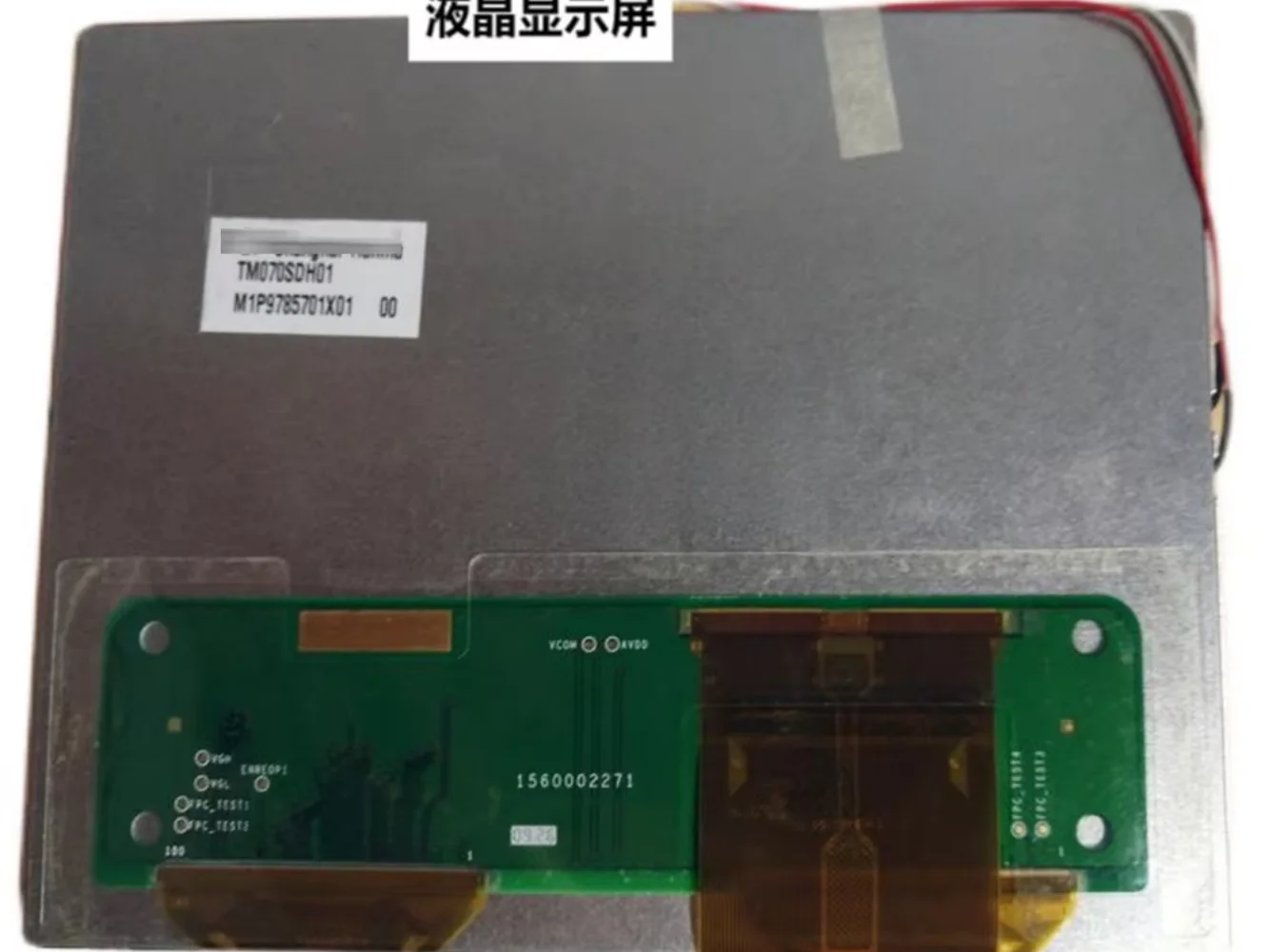 

100% original 7-inch industrial display screen TM070SDH01