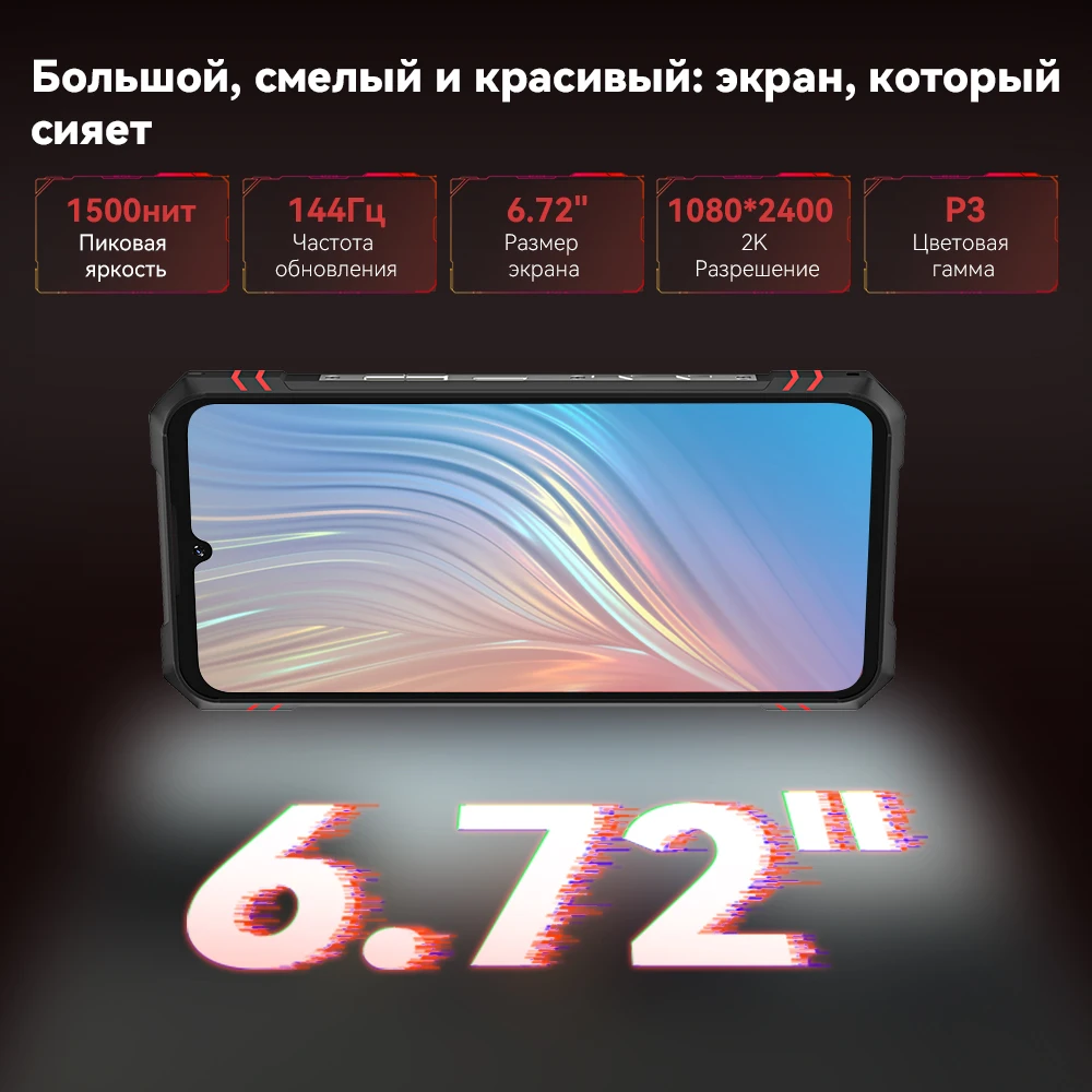 Cubot King Kong Star 2, ultracienki, wytrzymały smartfon 5G, 4nm MTK D8200, 24 GB + 256 GB, duży wyświetlacz 6,72 cala i 144 Hz