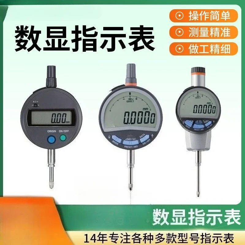 Digital display indicator High-precision depth electronic measurement dial dial meter
