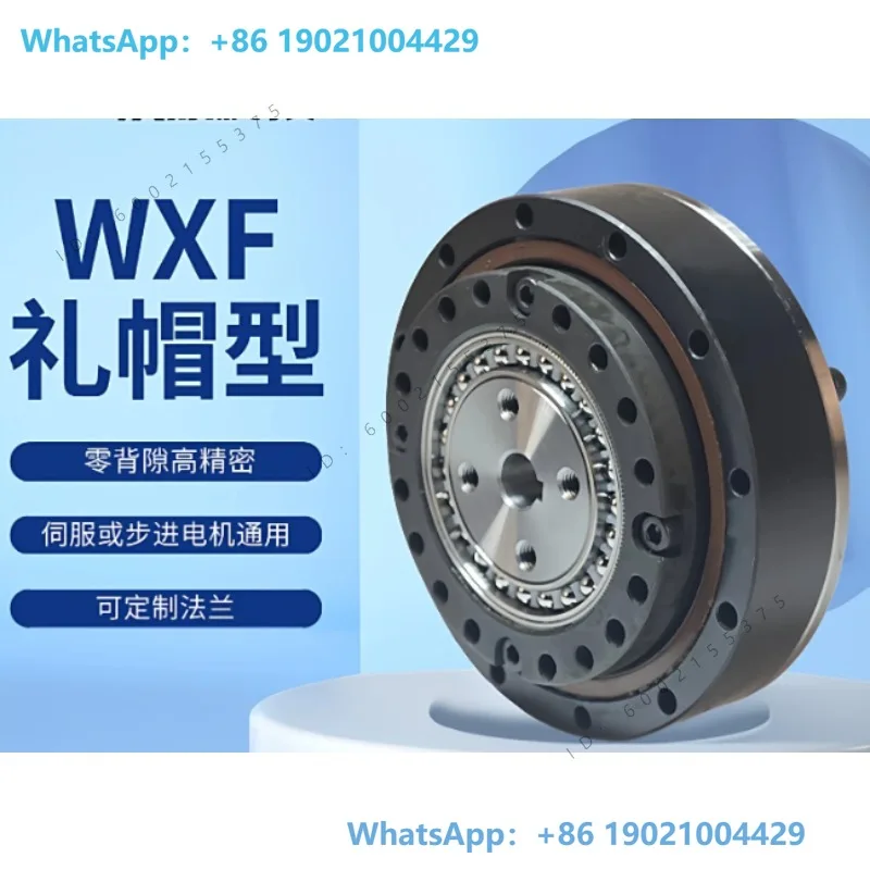 Top hat type harmonic gear reducer automatic high precision gear industrial robot servo precision reducer