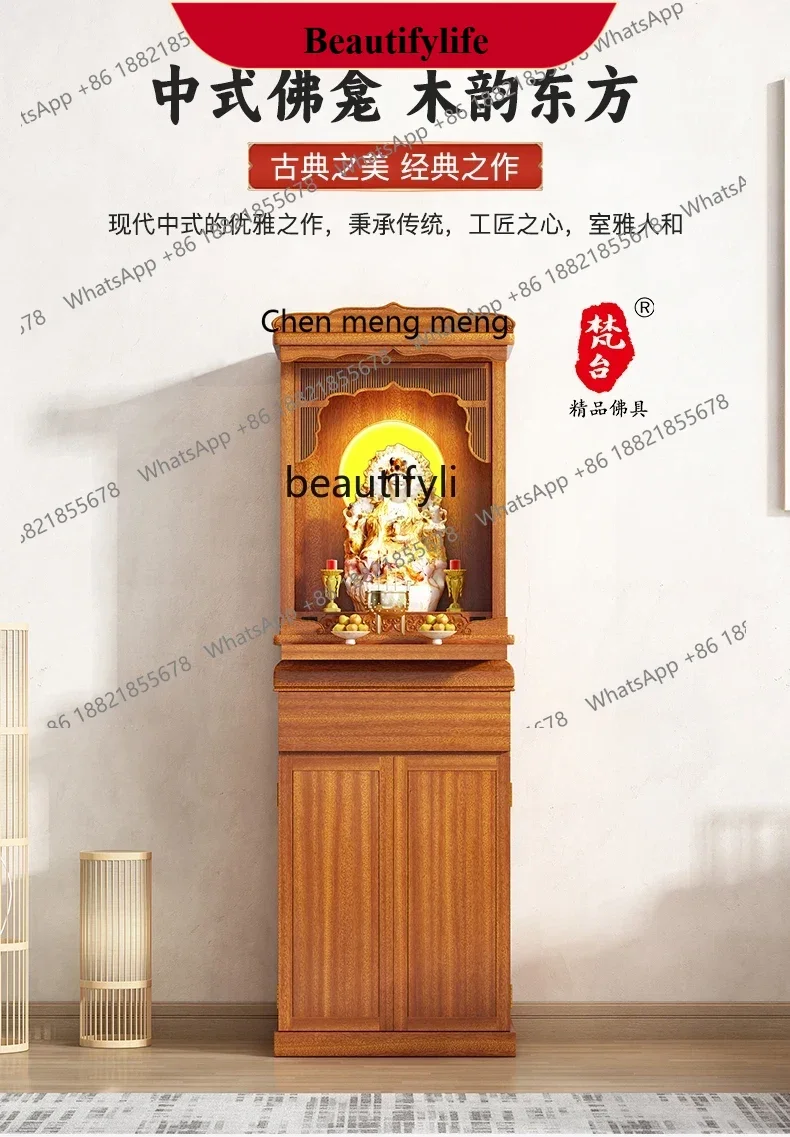 

D178 New Chinese vertical cabinet, household Buddhist cabinet, shrine, simple God of Wealth shrine, dedicated to Buddhist shrin