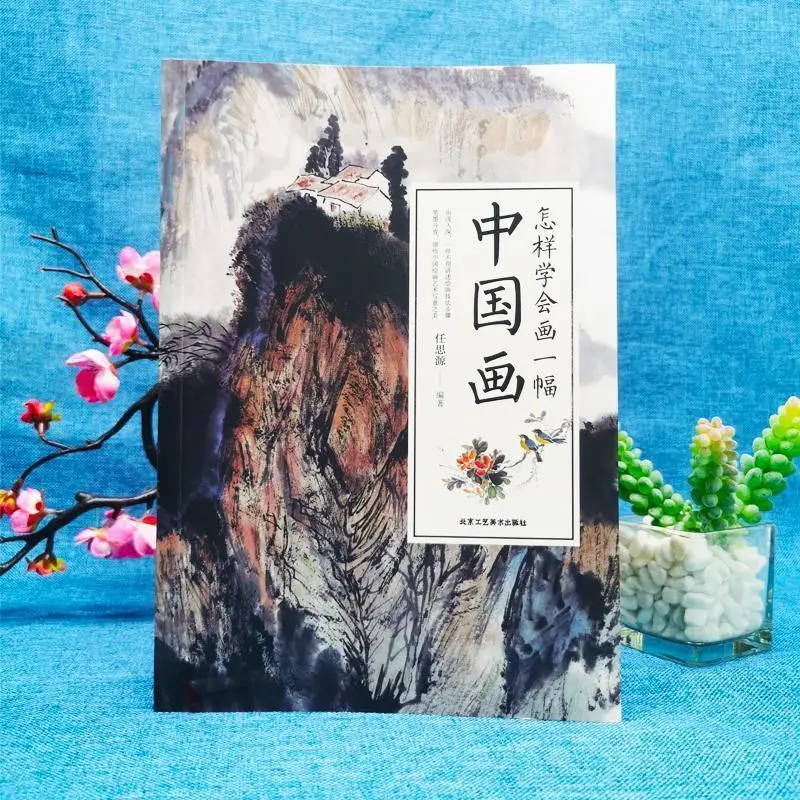 How to learn to draw a Chinese painting 16 full-color landscape animal figures