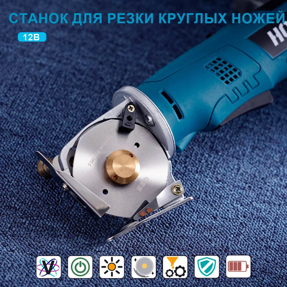 Европейский 12V круглый нож Беспроводная электрорежущая машина Bosch батареи ножницы ткань режущий инструмент