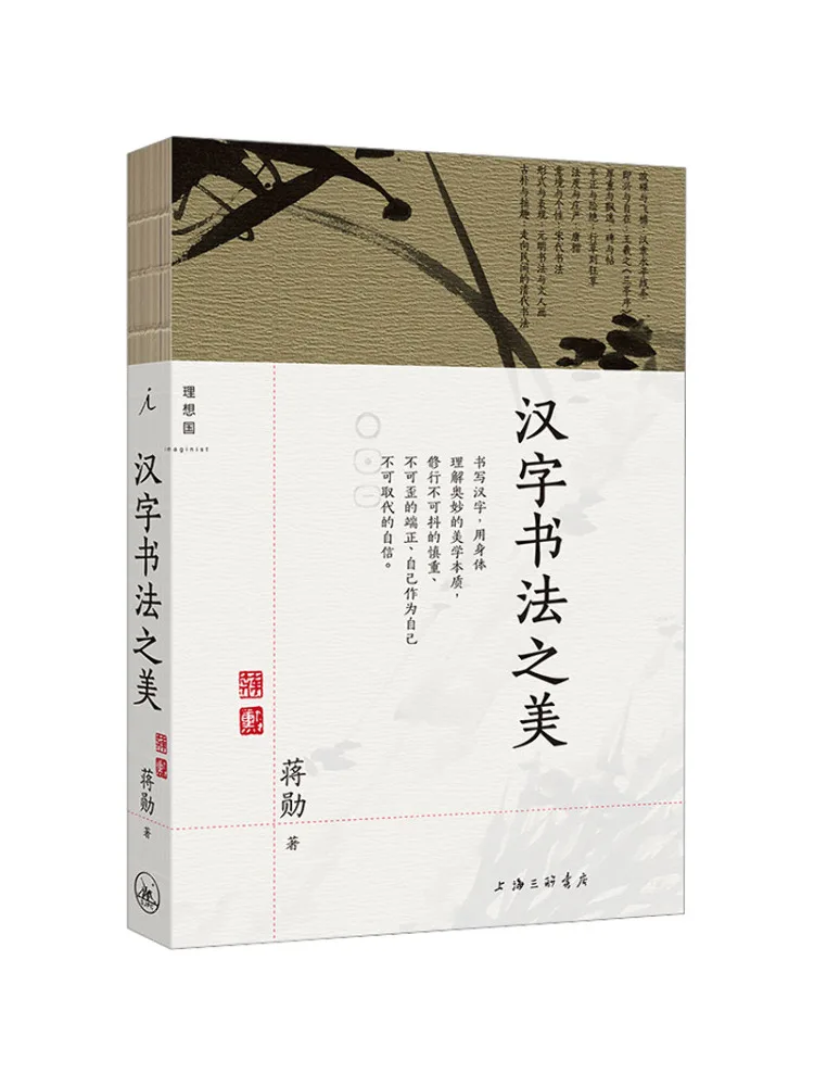 

Book-Winshare The Beauty Of Chinese Calligraphy