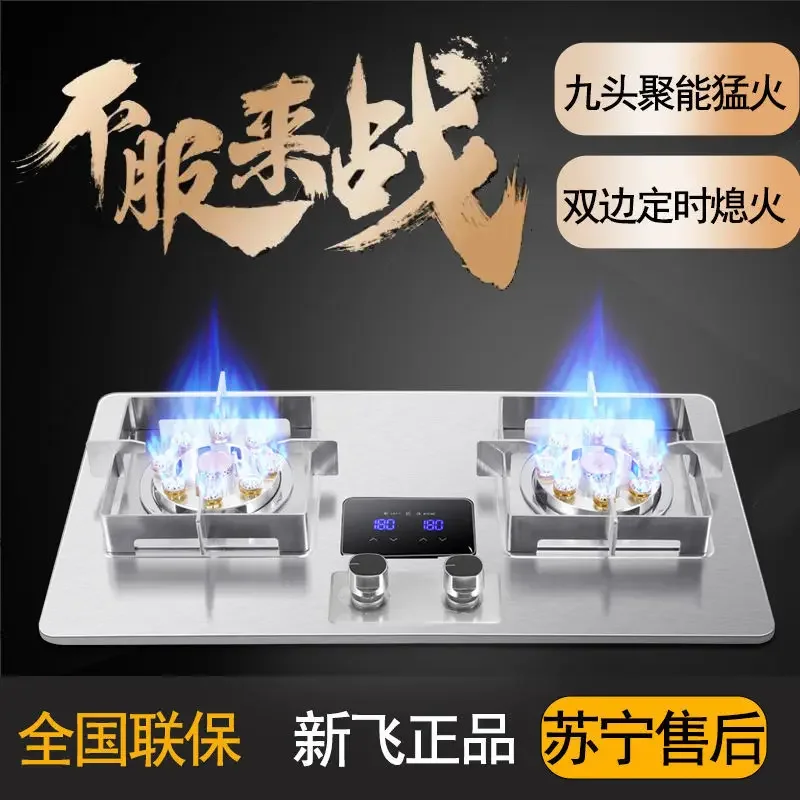 Xinfei Gas Stove Home Double Embedded Gas Stove Energy-saving Fierce Fire Stove Gas Cooktop