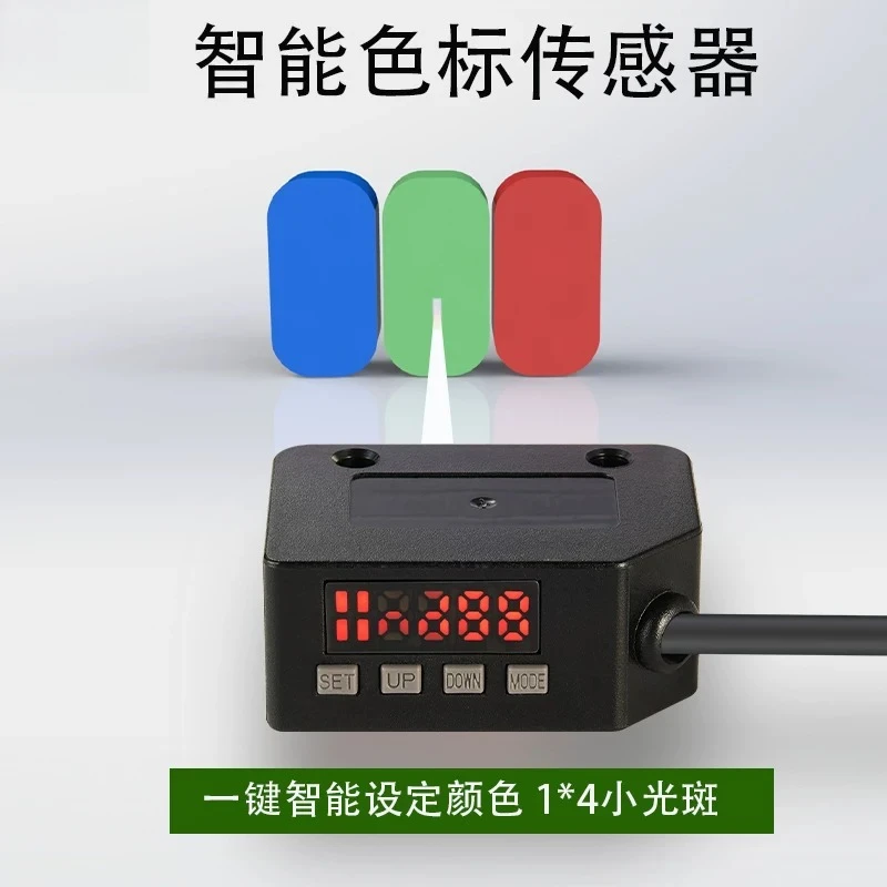 Color label sensor photoelectric switch