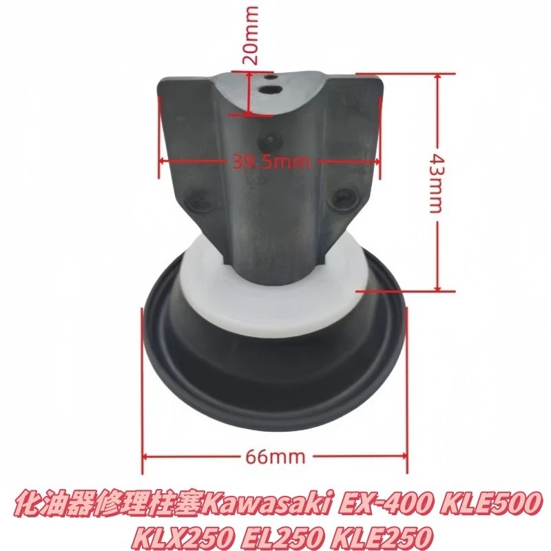 

Suitable for carburetor repair plunger Kawasaki EX-400 KLE500 KLX250 EL250 KLE250