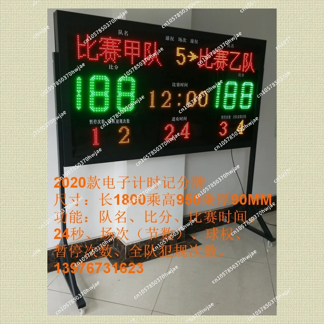 Multifunctional Blue Basket Sports Electronic Scoreboard with Basketball 24 Seconds Functional Basketball Game LED