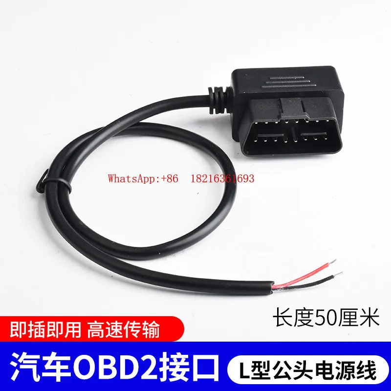 

Автомобильный кабель OBD2 (штекер) для подключения питания и тестирования, с разъемом OBD (гнездо) для подключения видеорегистратора