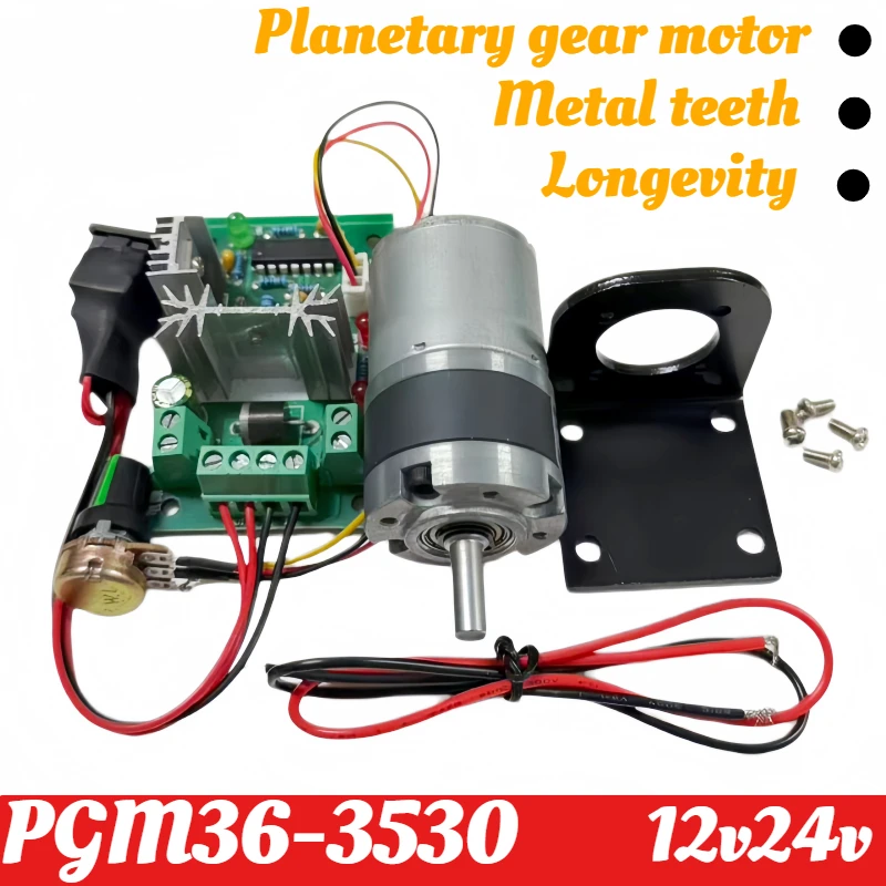 Planetary direct-drive gear motor, with large torque in both front and rear, 12V, 24V, adjustable speed range 36 - 3530