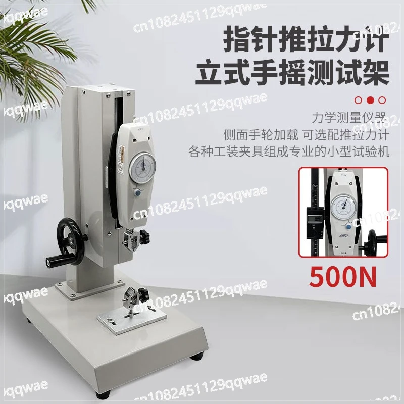 Bracket bolt dynamometer base tester 1000N-digital push-pull universal testing machine test bench