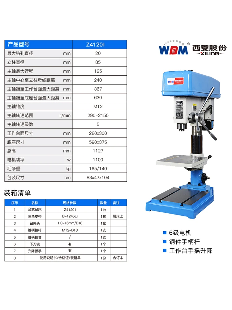 Xiling multifunctional drilling and milling machine small industrial integrated drilling and milling machine zx7016 zx7025 zx703