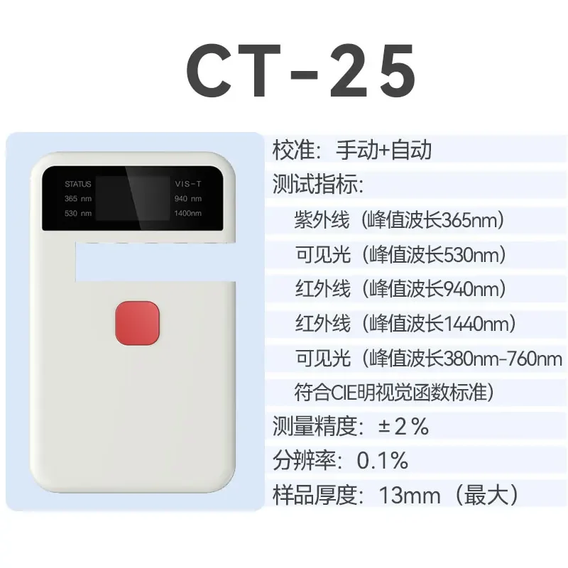 Optical Transmittance Detector Transmittance CT-25 Film Automotive Solar Film UV Tester Barrier Rate