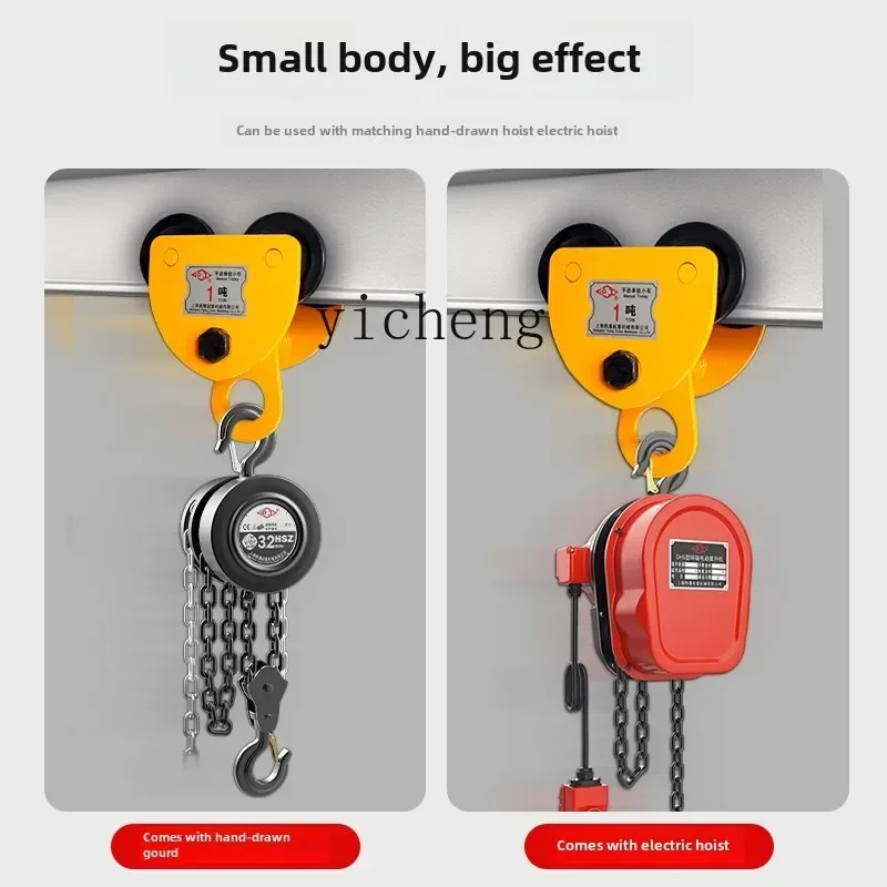 

B1 hand push monorail sports car hand pull trolley 2 tons peach crane I-beam pulley