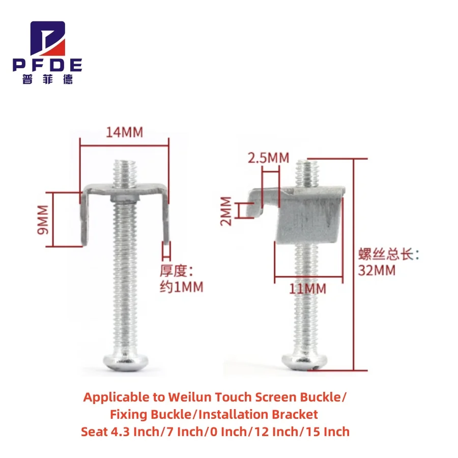 Applicable to Weilun Touch Screen Buckle/Fixing Buckle/Installation Bracket Seat 4.3 Inch/7 Inch/0 Inch/12 Inch/15 Inch