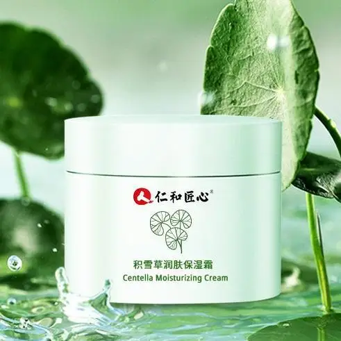 Centella Centella Moisturizer Facial Skin Dry Peeling Cream Autumn and Winter Face Cream Maid Male