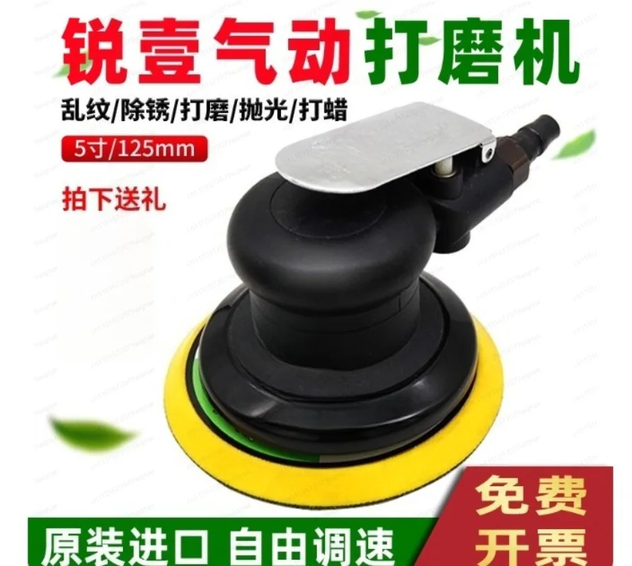 Pneumatic grinder polishing machine 5 inch sandpaper scuffle machine
