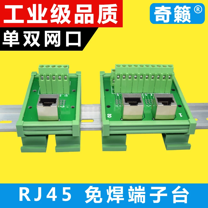 RJ45 single double mesh port welding-free terminal block female adapter board with PCB module frame straight foot port upward