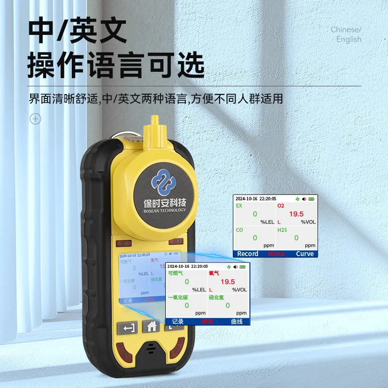 Four-in-one Gas Detector Pump Suction Portable Limited Space Oxygen Ammonia Flammable Toxic and Harmful Gas Alarm