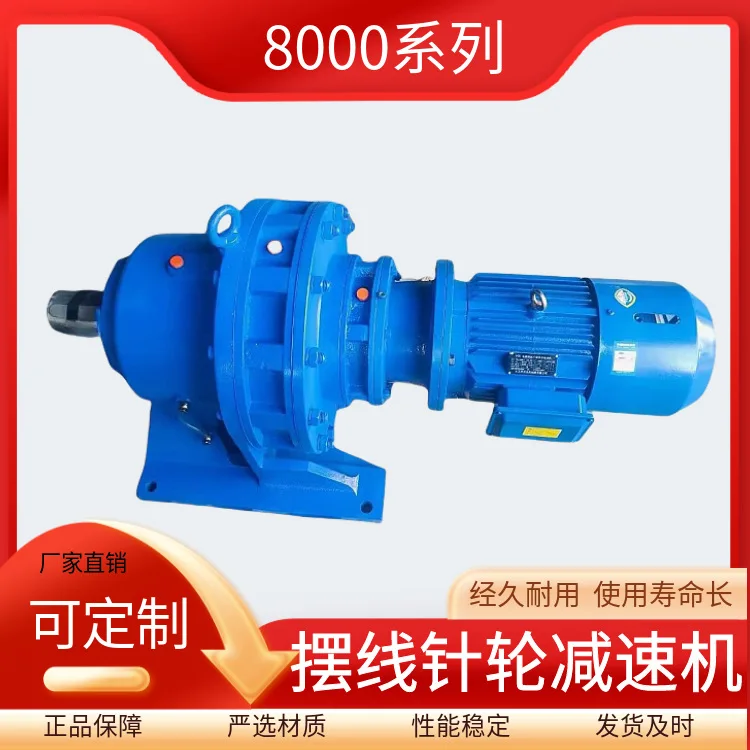 Horizontal BWD Cycloidal Pinwheel Reducer, National Standard Copper Core BLD Vertical Reducer Motor Integrated 380V Cat