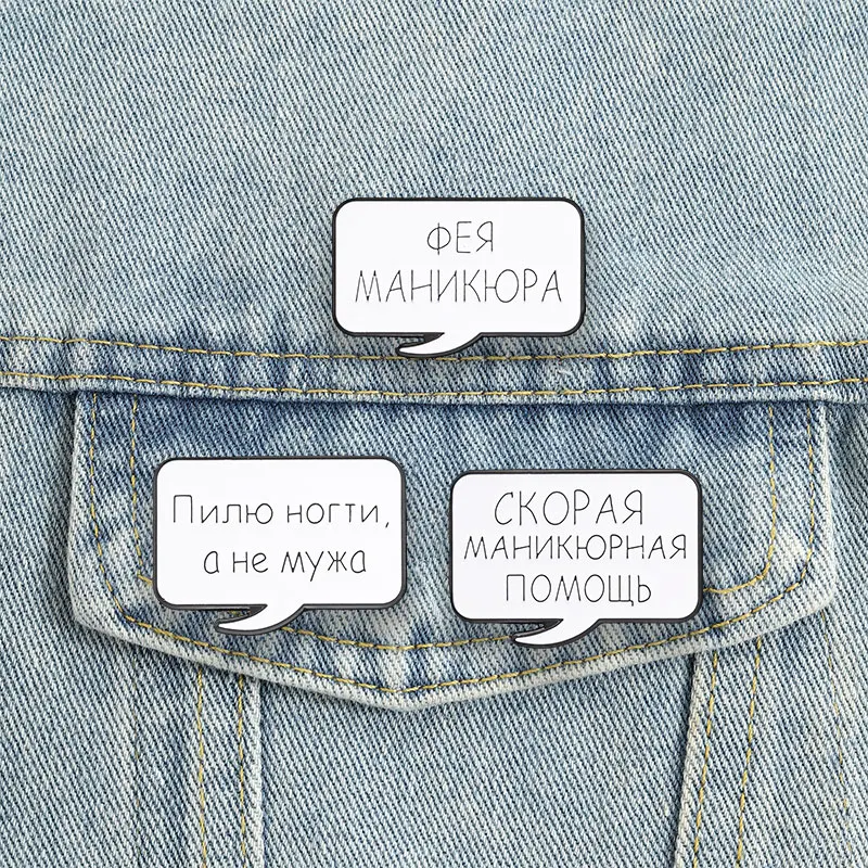 Russian Manicure Quote Enamel Pins Sassy Woman Speech Brooches Funn Nail Tech Humor Lapel Badges Beauty Jewelry Gift
