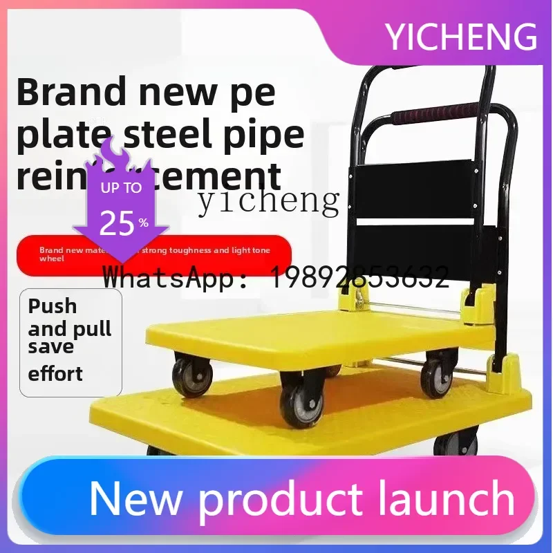 

Q5 flatbed cart trolley four-wheel trolley pull goods folding portable trailer household plastic trolley silent truck