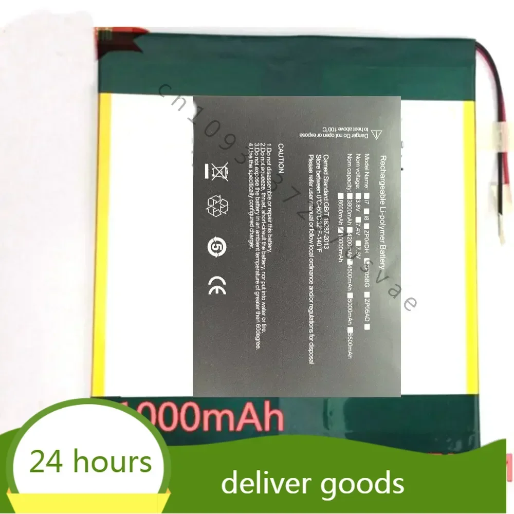 3.7v 11000mah  38125135 for  RoadN90 Dual Engine II 2-lines batteries Laptop battery