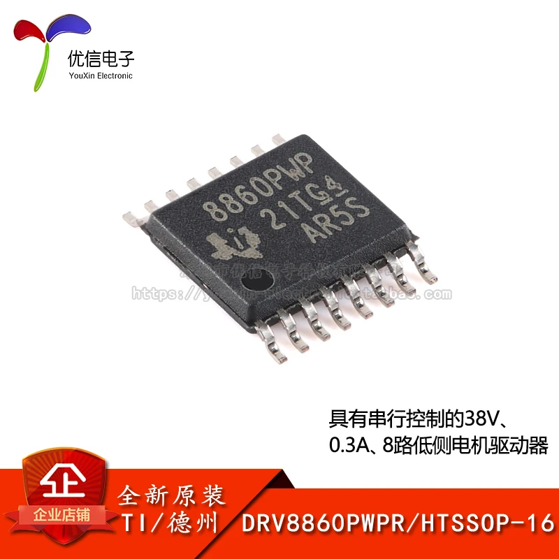 10pcs original genuine DRV8860PWPR HTSSOP-16 8-way low side motor driver chip