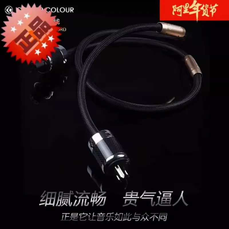 Copper Colour ALPHA Alpha Sterling silver alloy flagship fever power cord audio special American standard power cord