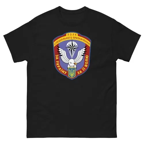 Special forces of the Main Intelligence Directorate of Ukraine T-Shirt