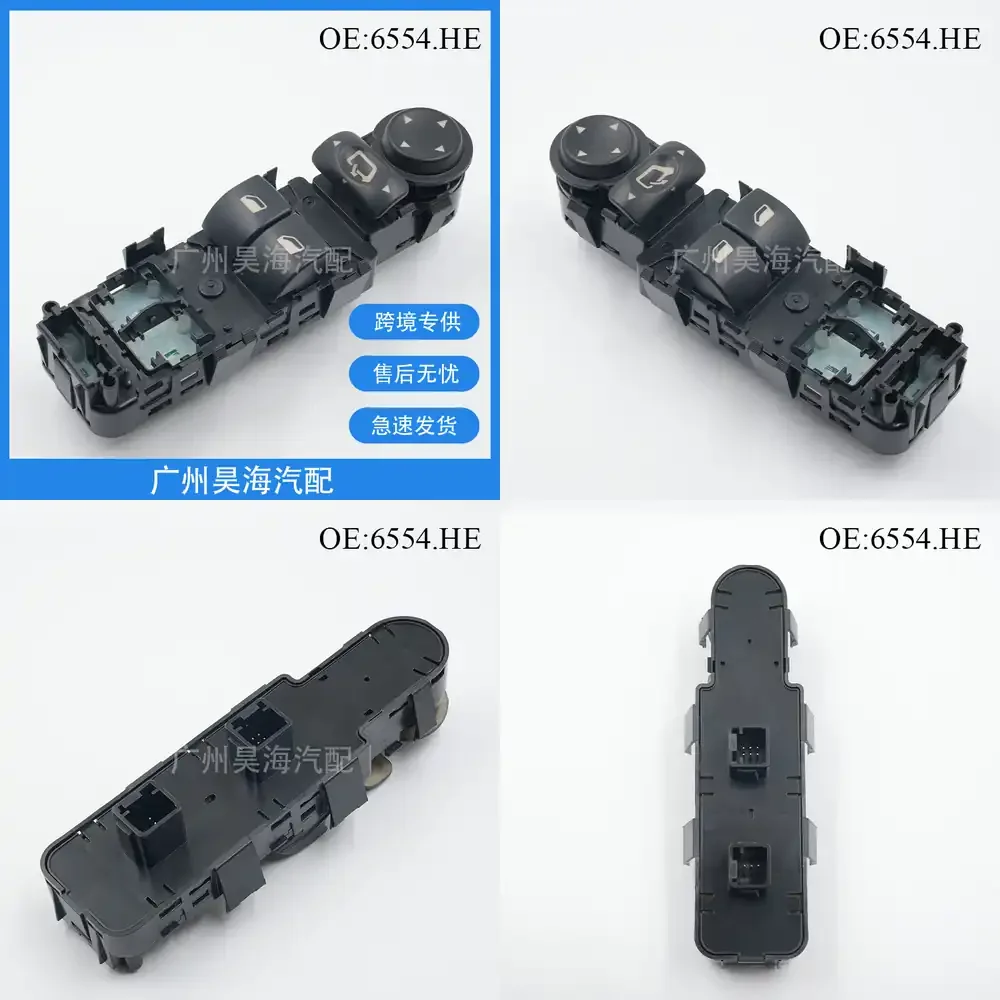 

6554.HE для Citroen C4: Кнопка управления стеклоподъемником, замена кнопки регулировки стекла двери автомобиля
