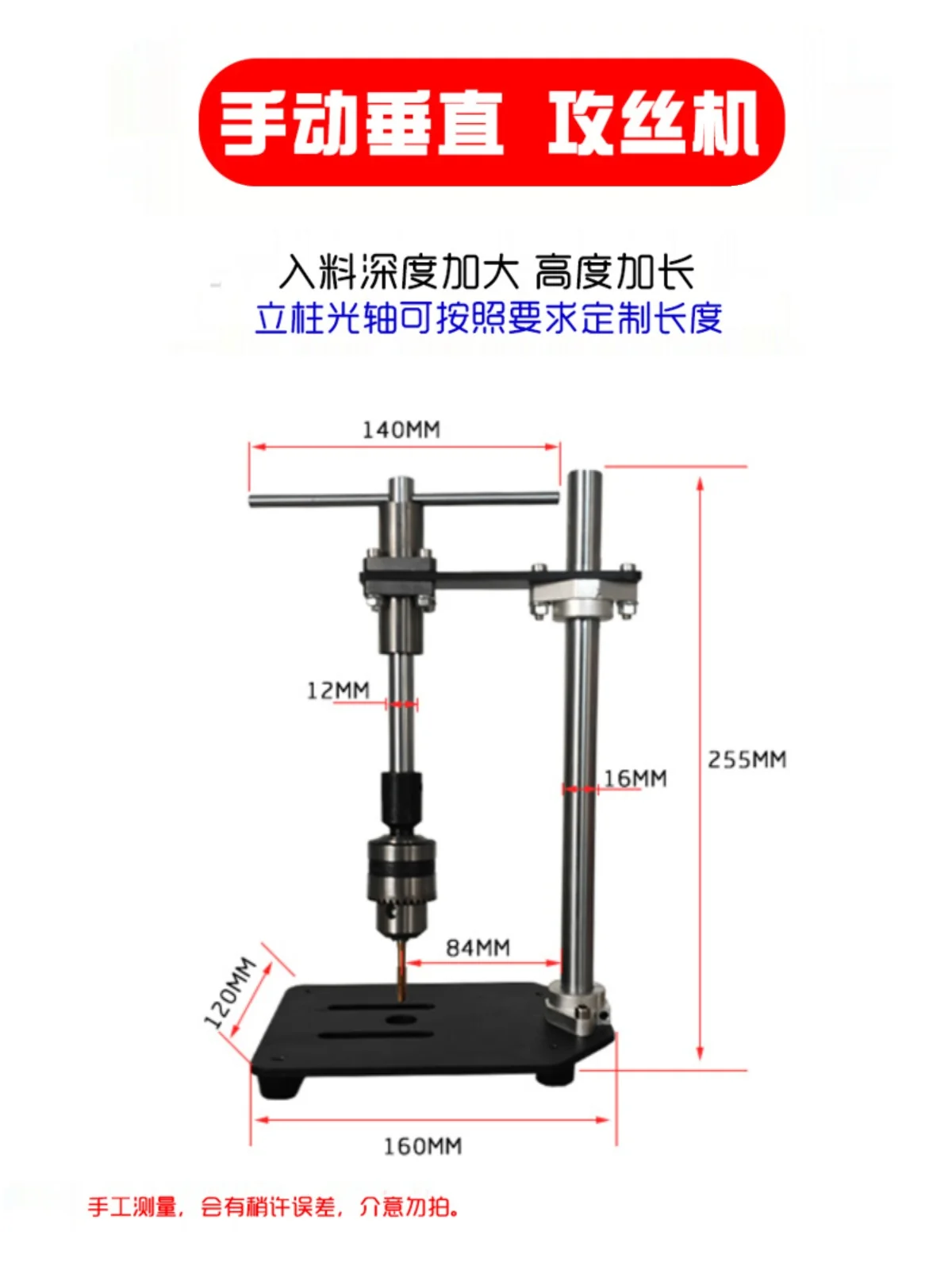 Manual Vertical Tapping Machine, Tapping Dentes, Pequeno, Handheld, Ajustável Tap Wrench, Desktop Winch, Catraca Estendida, Rocker