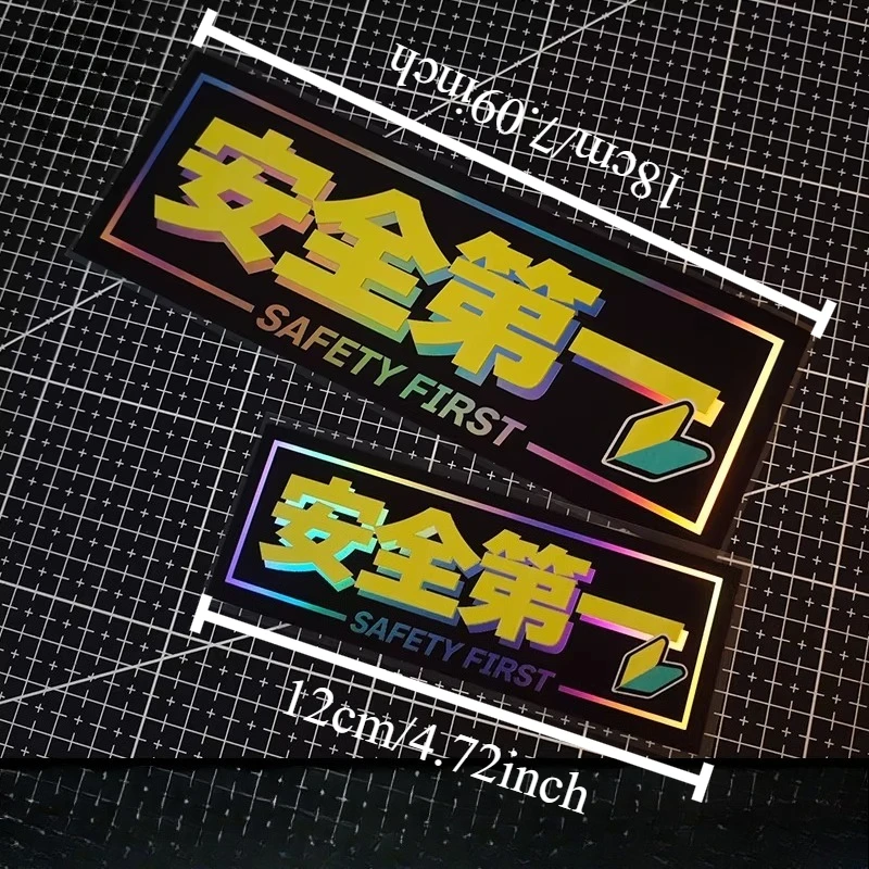 Holographic Safety First Waterproof Vinyl Car Sticker, Reflective Laser Decal for Vehicle Window Body Decor