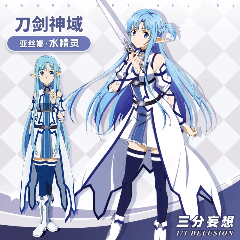 New Mooyiyi cos Yuuki Asuna Cosplay Costume Halloween Christmas The female protagonist of the novel Art Online Sword Dessert elf