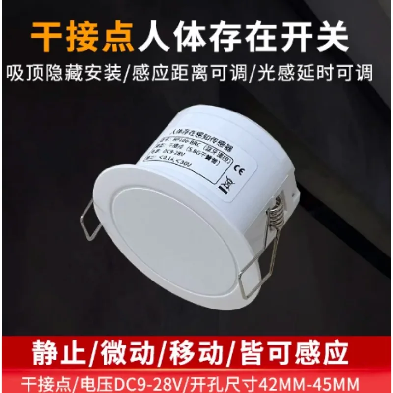Embedded 5.8/24G Wired Microwave Radar Sensor RS485 Human Presence Detector, Respiratory & Micro Motion Sensing Alarm
