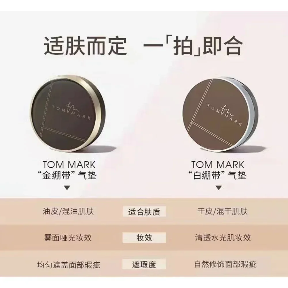 

Tommark Air Cushion Foundation Moisturizing Concealer Soft Mist Matte Oil-control Waterproof Long-lasting Korea Makeup Cosmetics