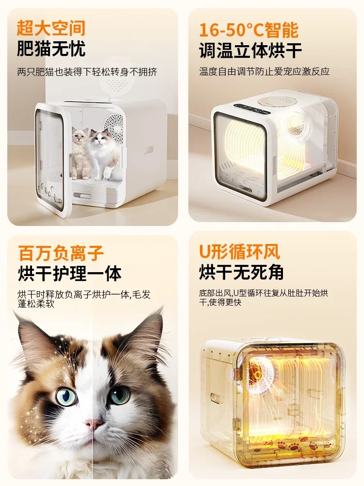 80L Pet Drying Box Automatic Cat Hair Dryer Uv Sterilization Cabinet Smart Drying Box Home Hair Dryer for Dogs Dog Accessories