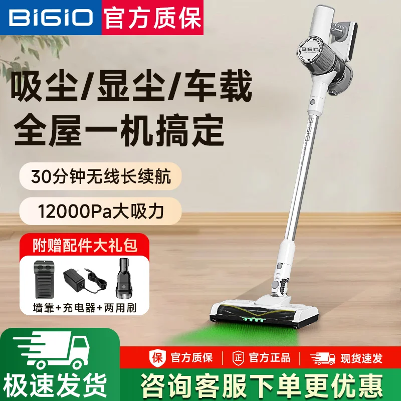 바지노 무선 진공 청소기 그린 라이트 핸드헬드 고출력 애완동물 털 고양이 털 가정 청소