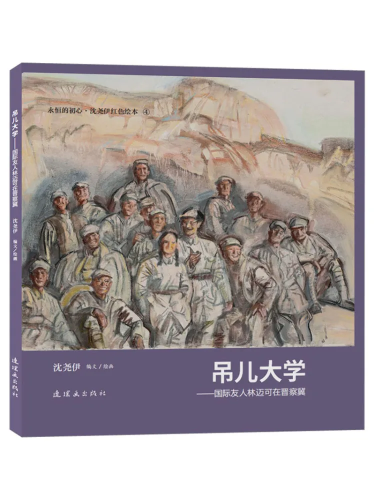 

Book-Winshare Diaoer University International Friend Lin Maike Is in Jinchawa