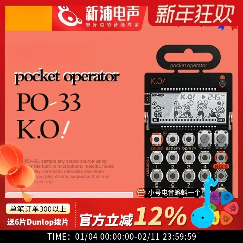 

PO-33 K.O. Электронный карманный синтезатор-сэмплер