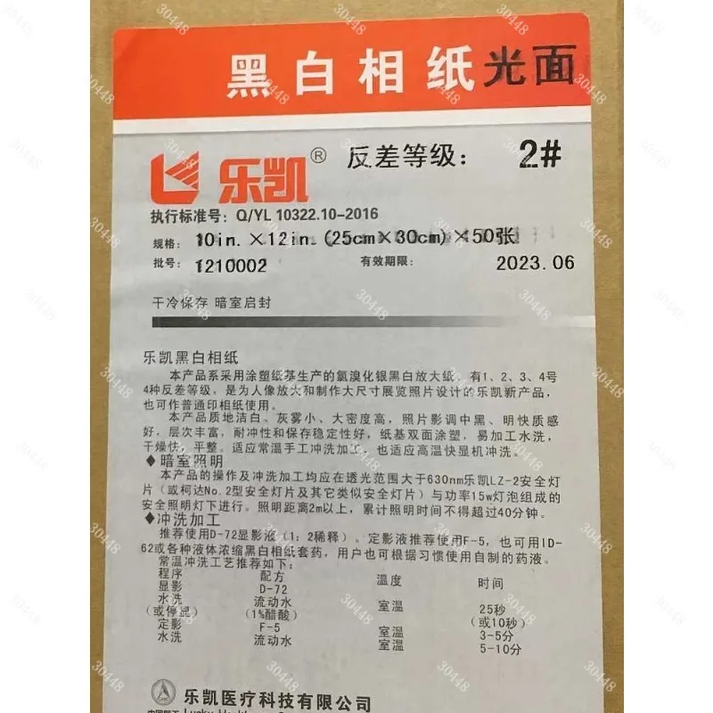 Lecai Black and White Glossy Photo Paper 5×7 / 10×12 Coated Enlarging Paper Silver Halide Printing Paper